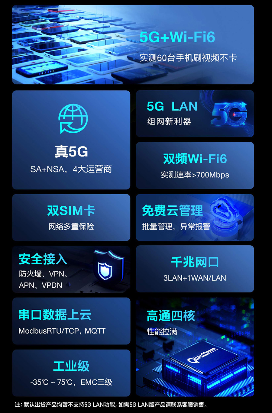 港澳宝奥苹果手机