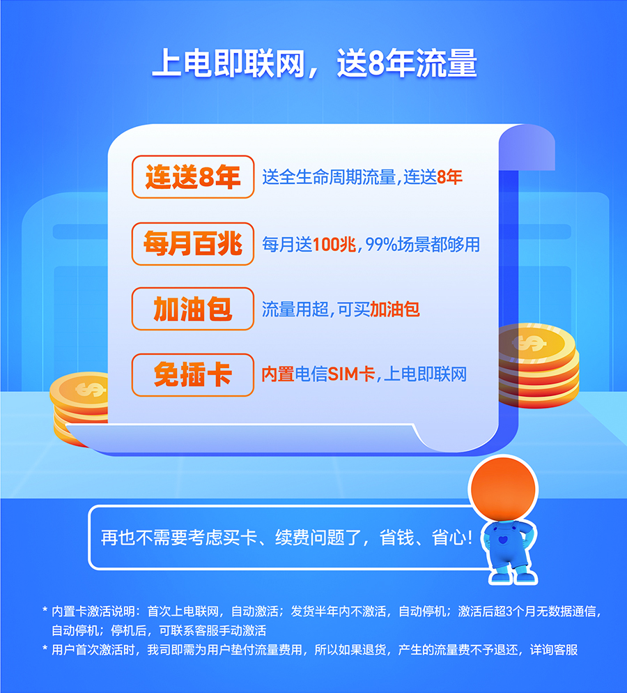 港澳宝奥苹果手机