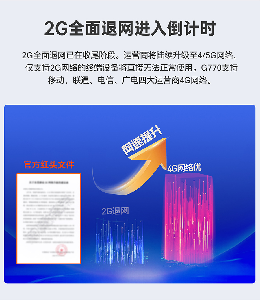 港澳宝奥苹果手机